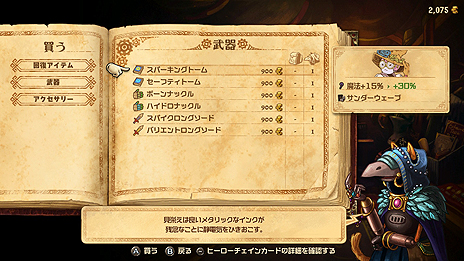 画像ギャラリー No.016のサムネイル画像 / Switch「スチームワールドクエスト」日本語版の配信が6月27日にスタート。スチームパンクな世界で展開するカードバトルRPG