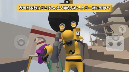 画像ギャラリー No.004のサムネイル画像 / ヨロヨロな“ヒューマン”となってパズルだらけの世界を冒険する「ヒューマン フォール フラット」のiOS版がリリース。Android版も近日配信予定