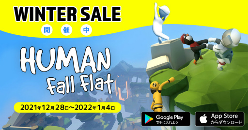 画像ギャラリー No.001のサムネイル画像 / 「ヒューマン フォール フラット」iOS版が490円，Android版が410円で購入可能なウィンターセールが開催