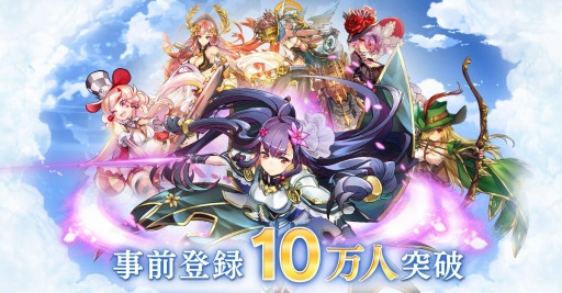 画像ギャラリー No.001のサムネイル画像 / 「ノルンズ・ファンタジー」の事前登録者数が10万を突破。公式オリジナル漫画を公開
