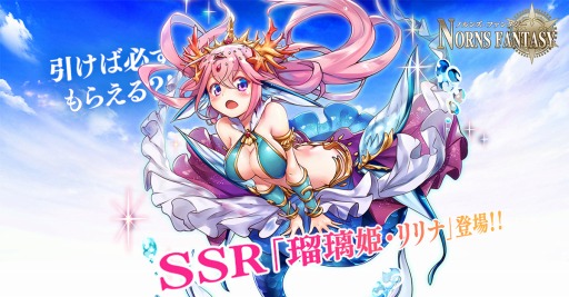 画像ギャラリー No.002のサムネイル画像 / 「ノルンズ・ファンタジー」の事前登録者数が10万を突破。公式オリジナル漫画を公開