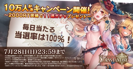 画像ギャラリー No.004のサムネイル画像 / 「ノルンズ・ファンタジー」の事前登録者数が10万を突破。公式オリジナル漫画を公開