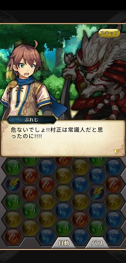 画像ギャラリー No.008のサムネイル画像 / 【PR】「ノルンズ・ファンタジー」は,主人公がツッコミ疲れで過労死しそうな個性あふれるキャラたちと世界を救う“パズル育成RPG”