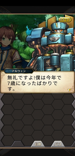 画像ギャラリー No.010のサムネイル画像 / 【PR】「ノルンズ・ファンタジー」は,主人公がツッコミ疲れで過労死しそうな個性あふれるキャラたちと世界を救う“パズル育成RPG”
