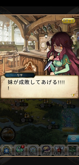 画像ギャラリー No.014のサムネイル画像 / 【PR】「ノルンズ・ファンタジー」は,主人公がツッコミ疲れで過労死しそうな個性あふれるキャラたちと世界を救う“パズル育成RPG”