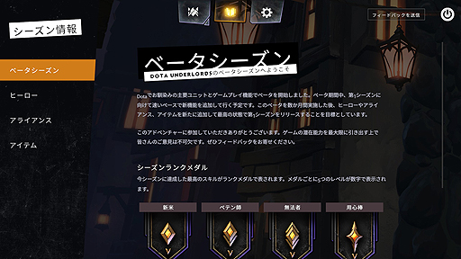 画像ギャラリー No.002のサムネイル画像 / Valve公式「Auto Chess」となる「Dota Underlords」のオープンβ版がSteamとiOS,Androidでリリース。クロスプレイ対応で登場