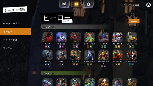 画像ギャラリー No.003のサムネイル画像 / Valve公式「Auto Chess」となる「Dota Underlords」のオープンβ版がSteamとiOS,Androidでリリース。クロスプレイ対応で登場