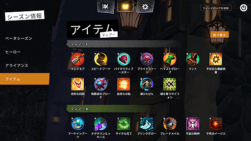 画像ギャラリー No.005のサムネイル画像 / Valve公式「Auto Chess」となる「Dota Underlords」のオープンβ版がSteamとiOS,Androidでリリース。クロスプレイ対応で登場