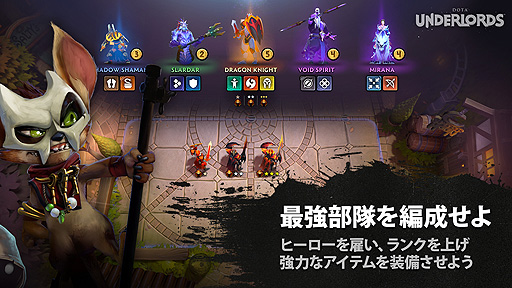 画像ギャラリー No.003のサムネイル画像 / Valve公式「Auto Chess」こと「Dota Underlords」が早期アクセスを卒業。正式サービスとなるシーズン1が本日スタート