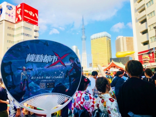 画像ギャラリー No.007のサムネイル画像 / 「機動都市X」,iOS版に続きAndroid版も本日リリース。花火大会にちなんだシーズンイベントも開催予定