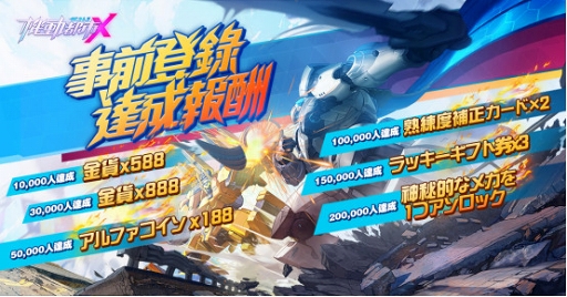 画像ギャラリー No.008のサムネイル画像 / 「機動都市X」,iOS版に続きAndroid版も本日リリース。花火大会にちなんだシーズンイベントも開催予定