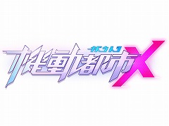 画像ギャラリー No.001のサムネイル画像 / 【PR】バトルロイヤルゲームに“メカ”が参戦！　Android版の配信もスタートした「機動都市X」の魅力を紹介