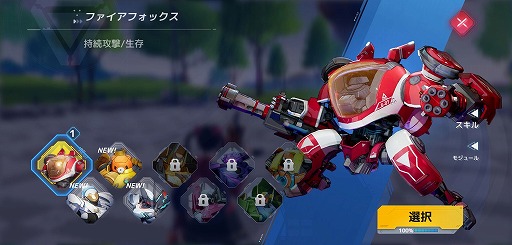 画像ギャラリー No.005のサムネイル画像 / 【PR】バトルロイヤルゲームに“メカ”が参戦！　Android版の配信もスタートした「機動都市X」の魅力を紹介