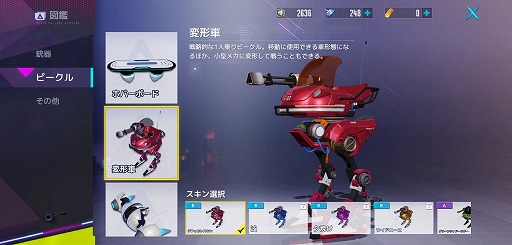 画像ギャラリー No.014のサムネイル画像 / 【PR】バトルロイヤルゲームに“メカ”が参戦！　Android版の配信もスタートした「機動都市X」の魅力を紹介