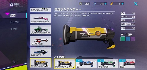画像ギャラリー No.019のサムネイル画像 / 【PR】バトルロイヤルゲームに“メカ”が参戦！　Android版の配信もスタートした「機動都市X」の魅力を紹介