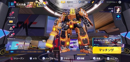 画像ギャラリー No.024のサムネイル画像 / 【PR】バトルロイヤルゲームに“メカ”が参戦！　Android版の配信もスタートした「機動都市X」の魅力を紹介