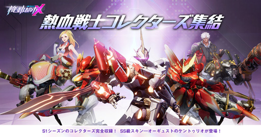 画像ギャラリー No.004のサムネイル画像 / 「機動都市X」，新キャラ「伊織」や「C3AFA TOKYO 2019」の情報を公開