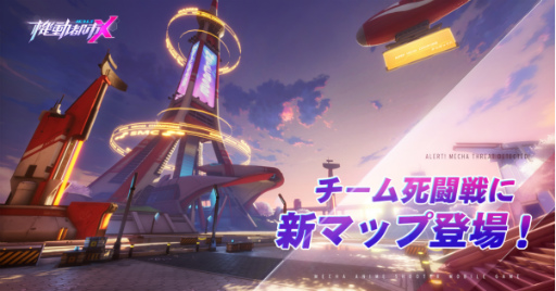 画像ギャラリー No.003のサムネイル画像 / 「機動都市X」新メカ“ストーム”が参戦。高火力パルスライフルも