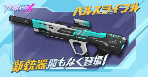 画像ギャラリー No.005のサムネイル画像 / 「機動都市X」新メカ“ストーム”が参戦。高火力パルスライフルも