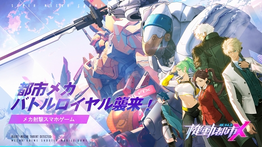画像ギャラリー No.002のサムネイル画像 / 「機動都市X」,人型と飛行機型2種類の形態を持つ新メカ「ストーム」が実装