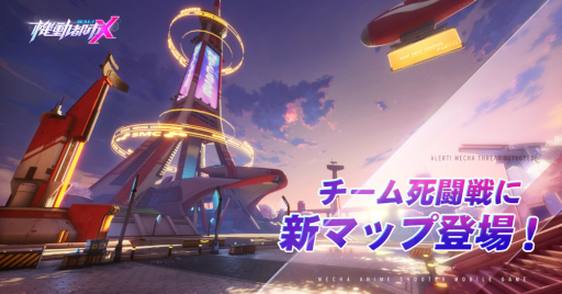 画像ギャラリー No.003のサムネイル画像 / 「機動都市X」,人型と飛行機型2種類の形態を持つ新メカ「ストーム」が実装