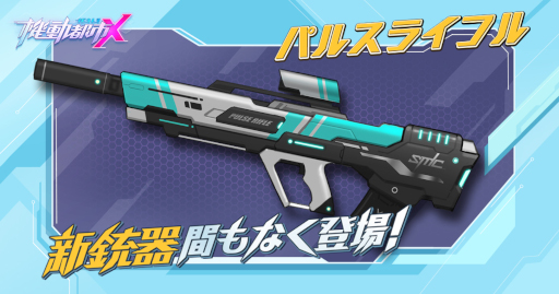 画像ギャラリー No.005のサムネイル画像 / 「機動都市X」,人型と飛行機型2種類の形態を持つ新メカ「ストーム」が実装