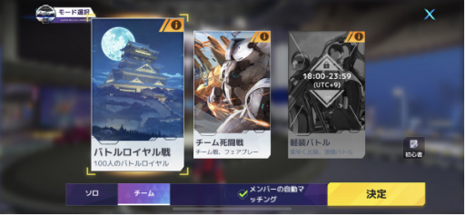 画像ギャラリー No.004のサムネイル画像 / 「機動都市X」S2シーズンが開始。新モード“夜色降臨”も実装