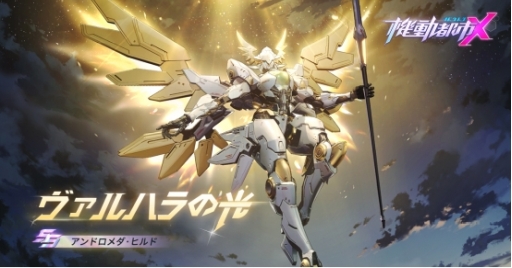 画像ギャラリー No.002のサムネイル画像 / 「機動都市X:スーパーメカシティ」に登場した新メカ「ワタリガラス」の情報が公開