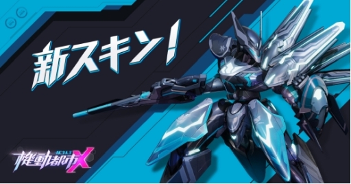 画像ギャラリー No.004のサムネイル画像 / 「機動都市X:スーパーメカシティ」に登場した新メカ「ワタリガラス」の情報が公開