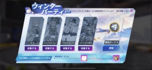 画像ギャラリー No.008のサムネイル画像 / 「機動都市X」，お嬢様キャラクター「ミラ」が参戦。クリスマススキンも登場