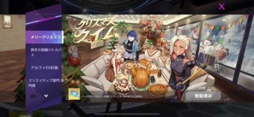 画像ギャラリー No.009のサムネイル画像 / 「機動都市X」，お嬢様キャラクター「ミラ」が参戦。クリスマススキンも登場