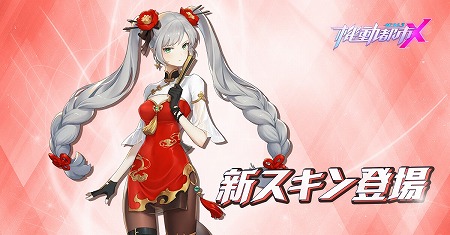 画像ギャラリー No.003のサムネイル画像 / 「機動都市X」,アップデートで新メカ“終末のトリオ”が実装に