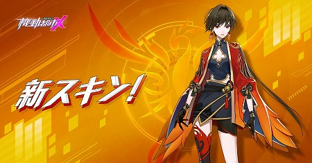 画像ギャラリー No.005のサムネイル画像 / 「機動都市X」,アップデートで新メカ“終末のトリオ”が実装に