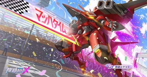 画像ギャラリー No.006のサムネイル画像 / 「機動都市X」S4シーズン「彩りの季節」のキャラスキンが追加
