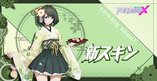 画像ギャラリー No.007のサムネイル画像 / 「機動都市X」S4シーズン「彩りの季節」のキャラスキンが追加