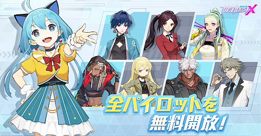 画像ギャラリー No.002のサムネイル画像 / 「機動都市X」にキズナシステム登場，新メカ「中子星」実装