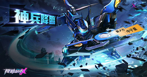 画像ギャラリー No.004のサムネイル画像 / 「機動都市X」にキズナシステム登場，新メカ「中子星」実装