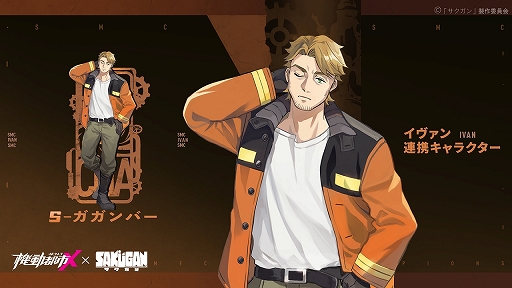 画像ギャラリー No.003のサムネイル画像 / 「機動都市X」とアニメ“サクガン”のコラボが本日スタート。メメンプーとガガンバーがS級パイロットとして登場