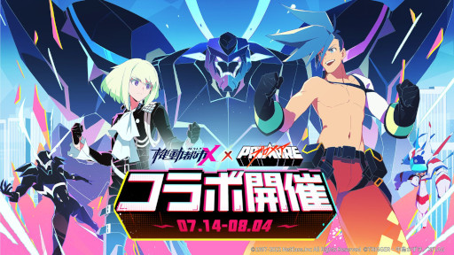 画像ギャラリー No.001のサムネイル画像 / 「機動都市X」，アニメ映画「プロメア」とのコラボを本日から開催