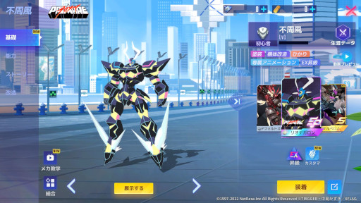 画像ギャラリー No.010のサムネイル画像 / 「機動都市X」，アニメ映画「プロメア」とのコラボを本日から開催
