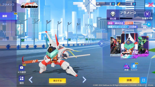 画像ギャラリー No.011のサムネイル画像 / 「機動都市X」，アニメ映画「プロメア」とのコラボを本日から開催