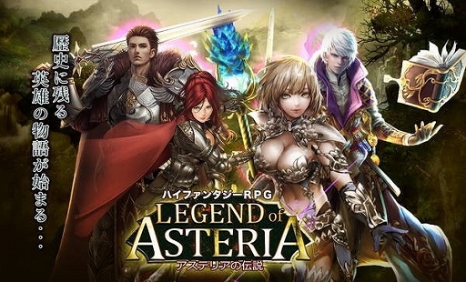 画像ギャラリー No.001のサムネイル画像 / ライオンズフィルム,ハイファンタジーRPG「アステリアの伝説」のPS4/PS Vita版の開発を発表