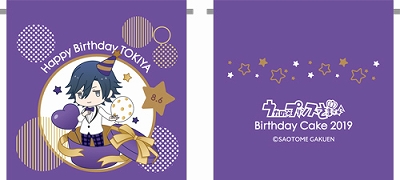 画像ギャラリー No.003のサムネイル画像 / 「うた☆プリ」,バースデーケーキ企画第5弾「一ノ瀬トキヤ」のケーキセットの受注受付を開始