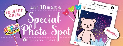 画像ギャラリー No.004のサムネイル画像 / 「アニメイトガールズフェスティバル 2019」の出展情報第1弾が発表に。常連の人気タイトルから新たな女性向けコンテンツの出展も