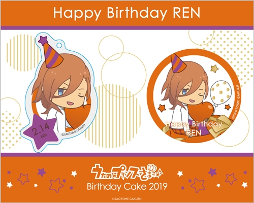 画像ギャラリー No.006のサムネイル画像 / 「うたの☆プリンスさまっ♪」バースデーケーキ企画，第10弾「神宮寺レン」の受注受付開始