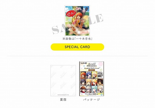 画像ギャラリー No.020のサムネイル画像 / 「うたの☆プリンスさまっ♪」のグッズ販売&展示イベントの実施が決定。全国10か所にて11月7日より順次開催へ