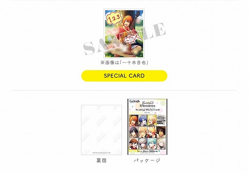 画像ギャラリー No.023のサムネイル画像 / 「うたの☆プリンスさまっ♪」のグッズ販売&展示イベントの実施が決定。全国10か所にて11月7日より順次開催へ