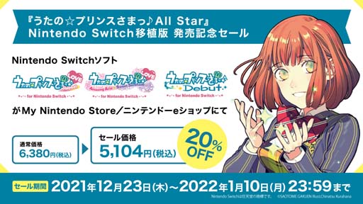 画像ギャラリー No.001のサムネイル画像 / 「うたの☆プリンスさまっ♪」“Nintendo Switch 移植版 発売記念セール”が開催