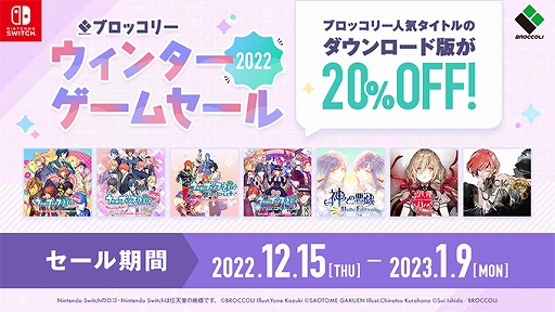 画像ギャラリー No.001のサムネイル画像 / 「ジャックジャンヌ」など,ブロッコリーのDL版タイトルが20%オフになるセールが本日スタート