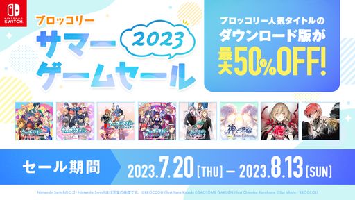 画像ギャラリー No.001のサムネイル画像 / 「うたの☆プリンスさまっ♪」シリーズ5作品など，ブロッコリーのSwitch用ソフトのDL版を対象にしたセールが本日から開催に